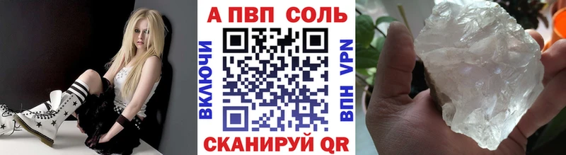 Alpha PVP кристаллы  купить наркотики цена  Кузнецк 