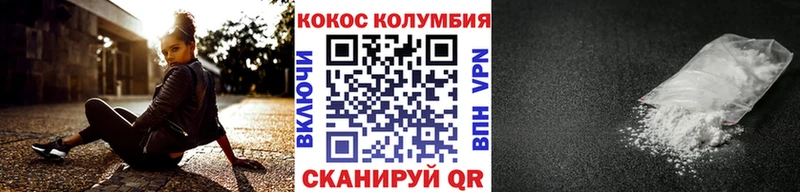 купить закладку Кузнецк КОКАИН 97%
