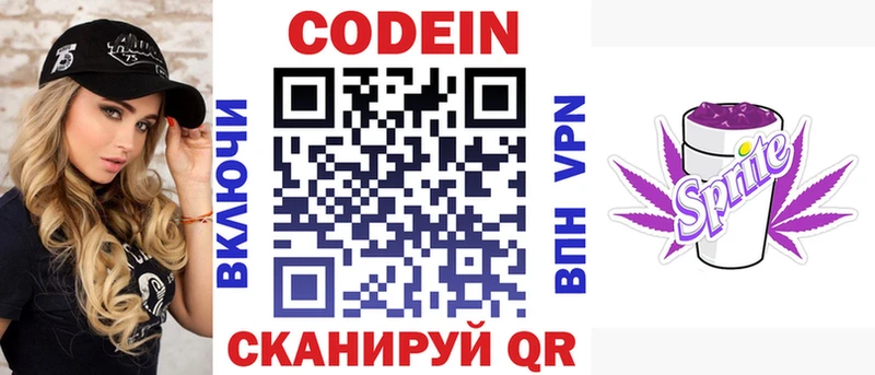 цена наркотик  Кузнецк  Кодеин Purple Drank 