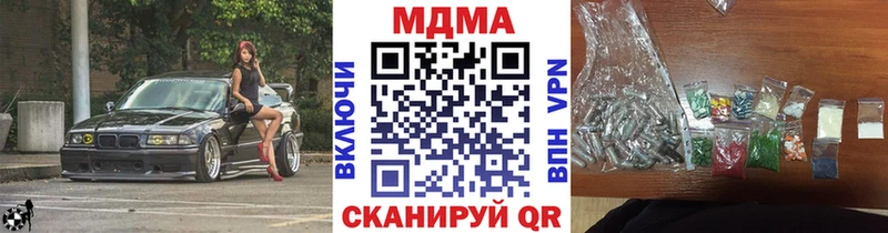 продажа наркотиков  Кузнецк  mega зеркало  MDMA crystal 