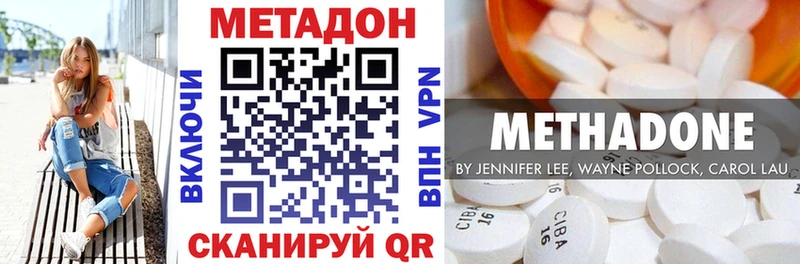гидра ссылка  Кузнецк  МЕТАДОН methadone 