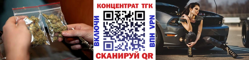 ТГК Wax  закладки  Кузнецк 